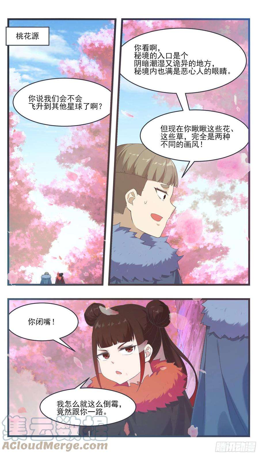 最强神王237话 你在看什么