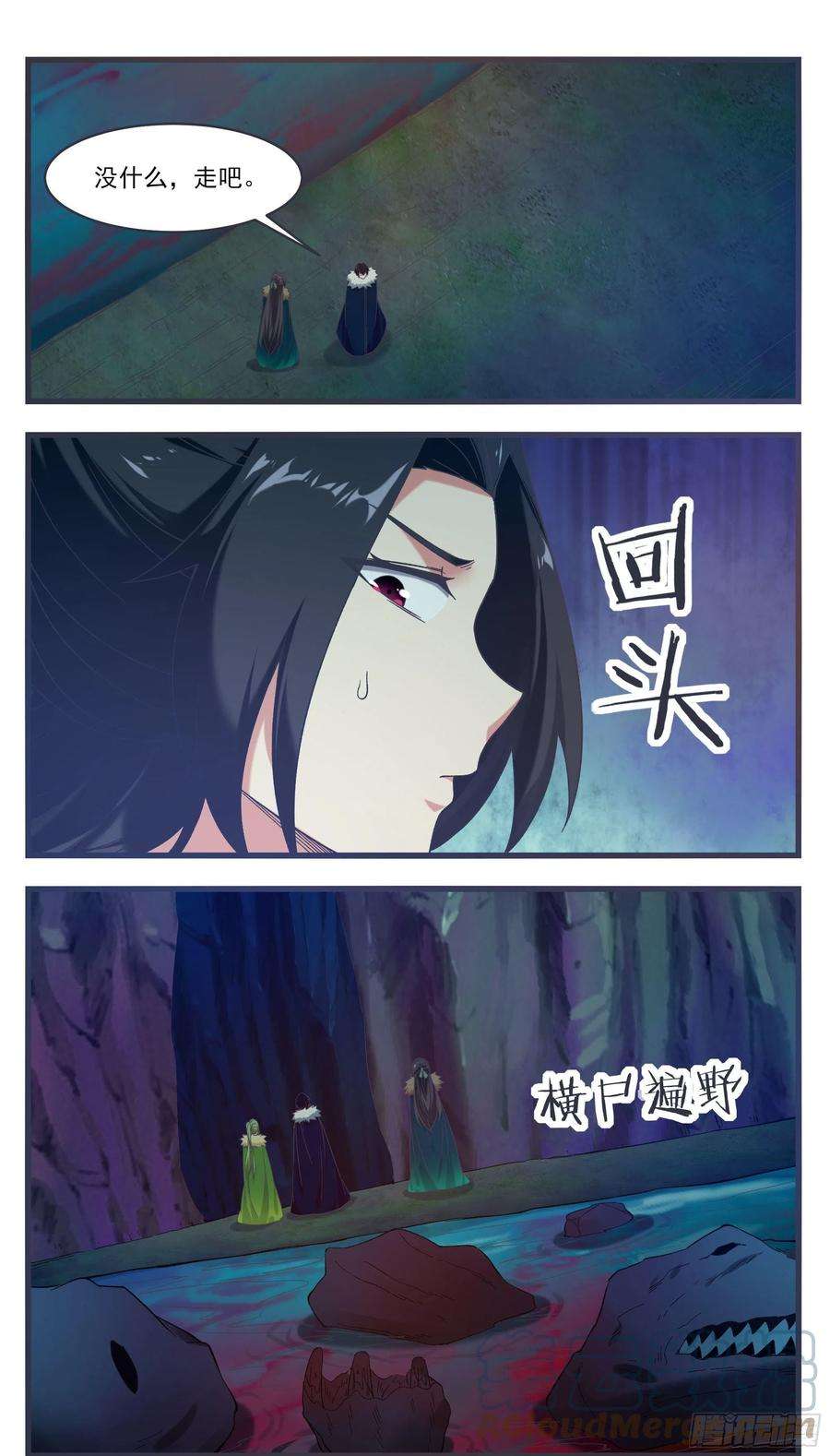 最强神王237话 你在看什么