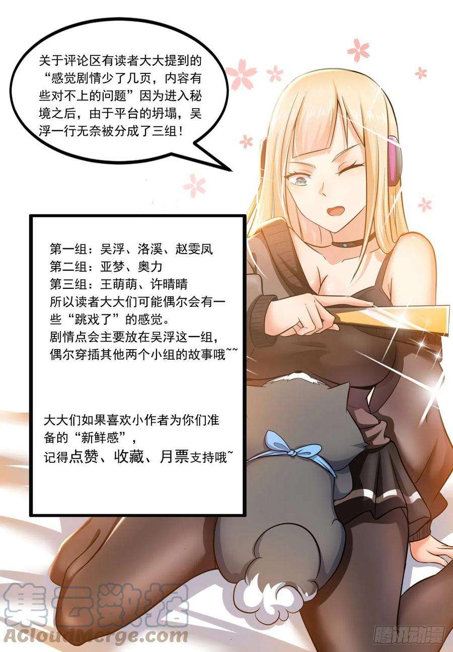 最强神王237话 你在看什么