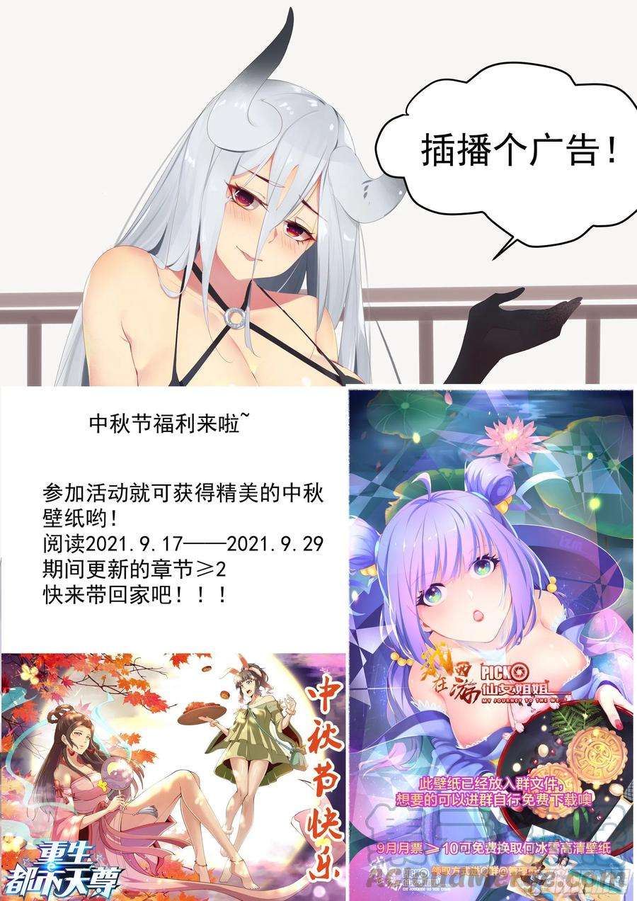 最强神王237话 你在看什么