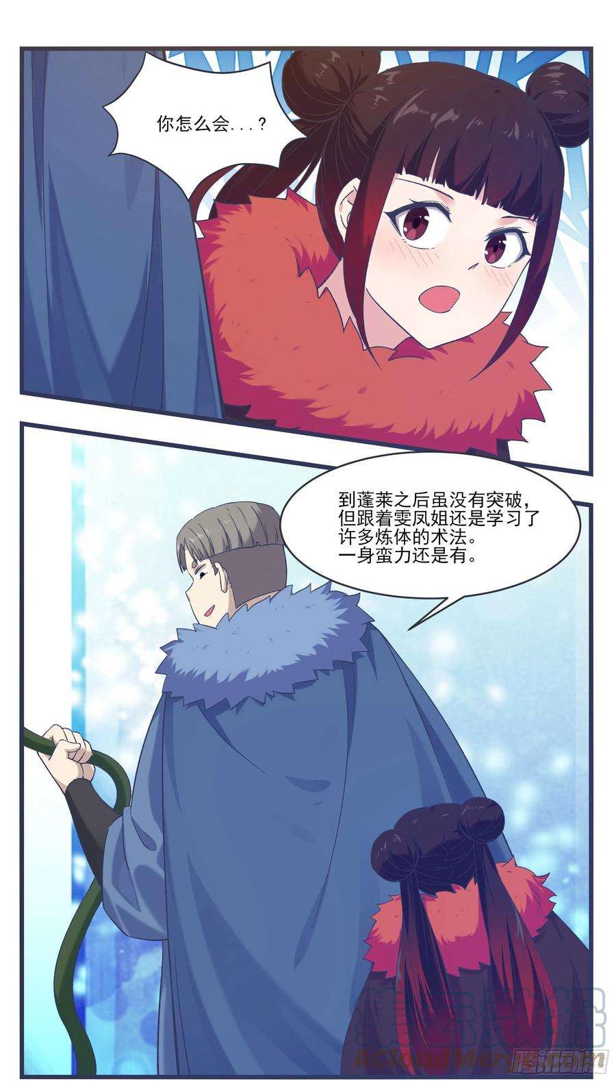 最强神王237话 你在看什么