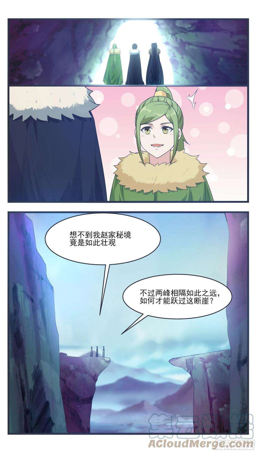 最强神王238话 “空间”桥