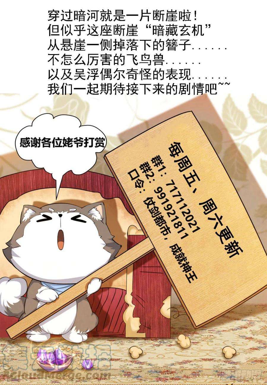 最强神王238话 “空间”桥