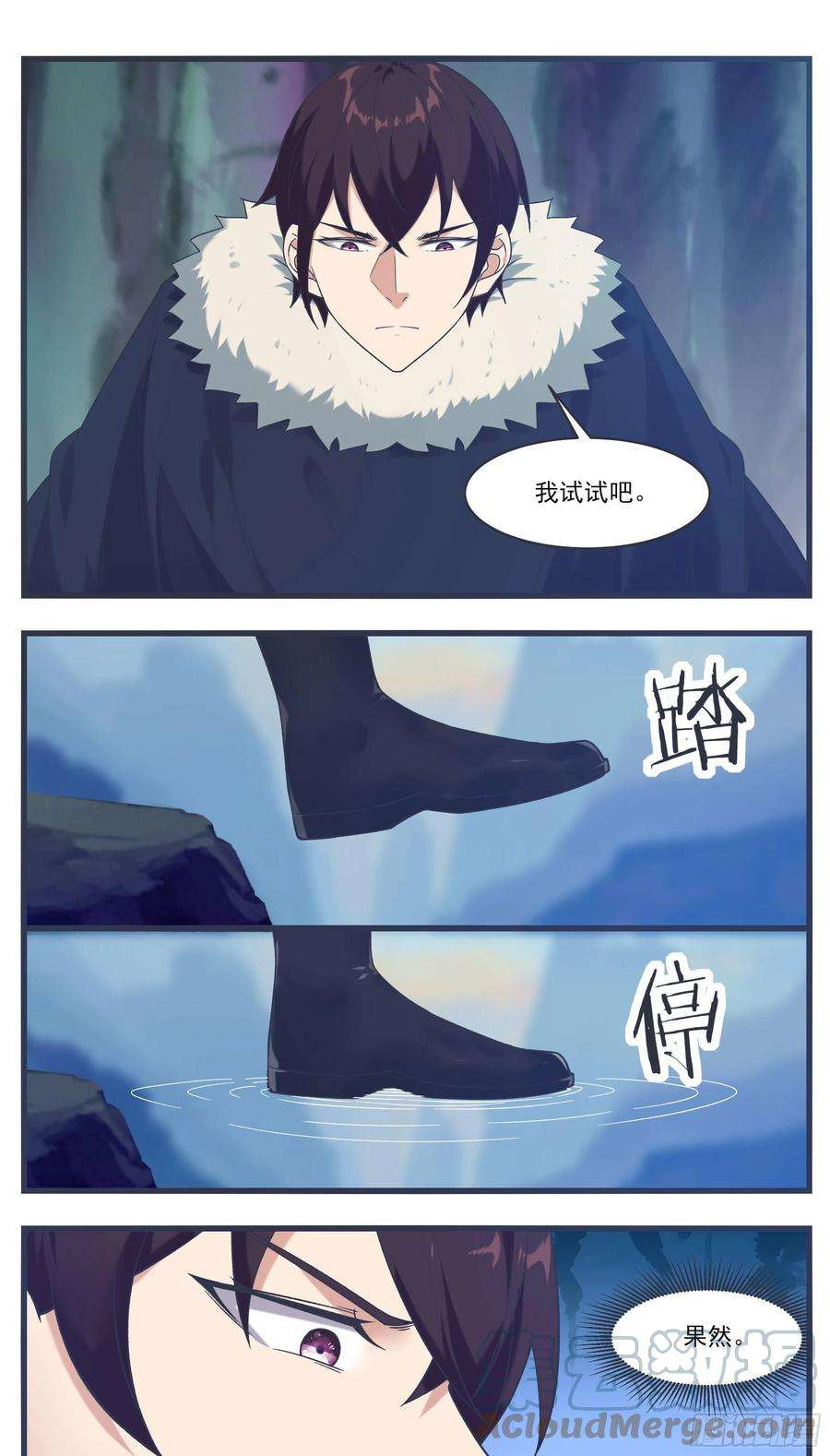 最强神王238话 “空间”桥
