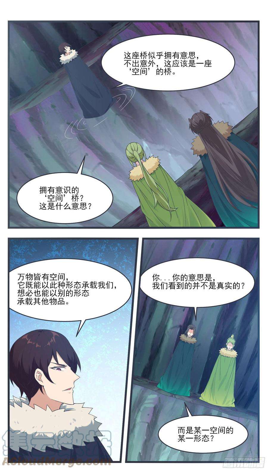 最强神王238话 “空间”桥