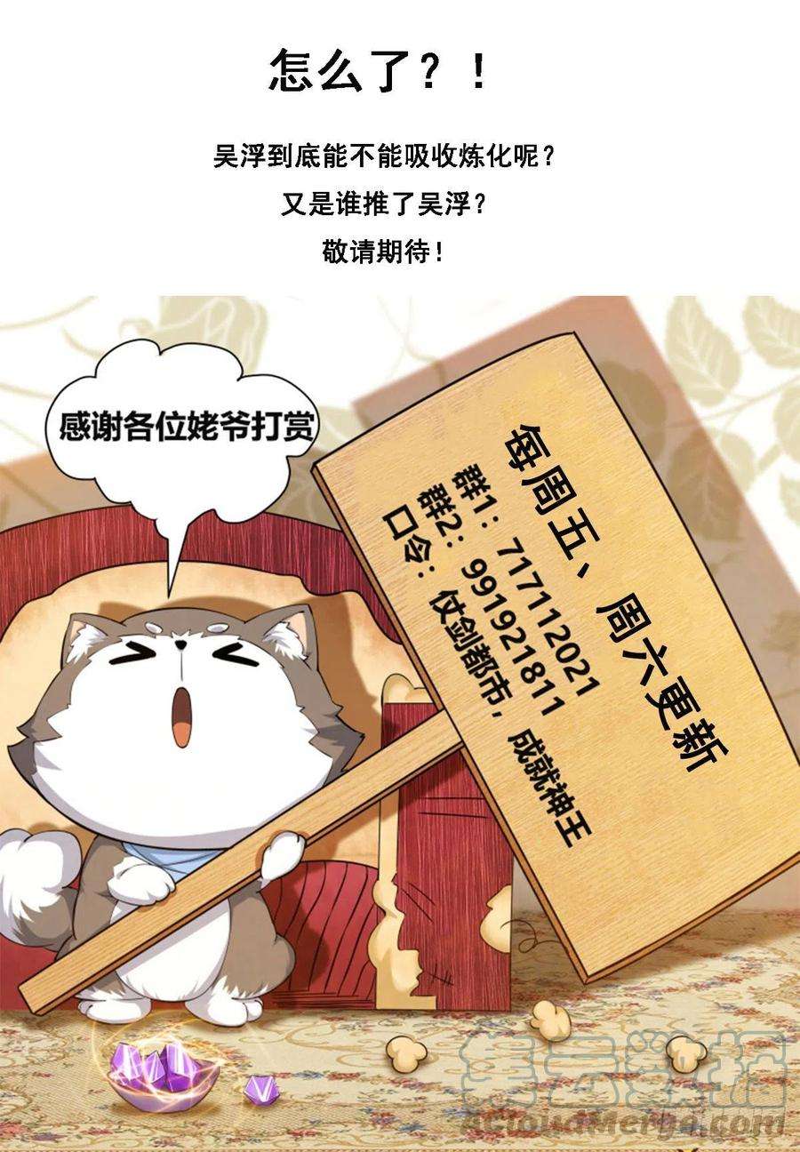 最强神王240话 一群“蜘蛛”来了