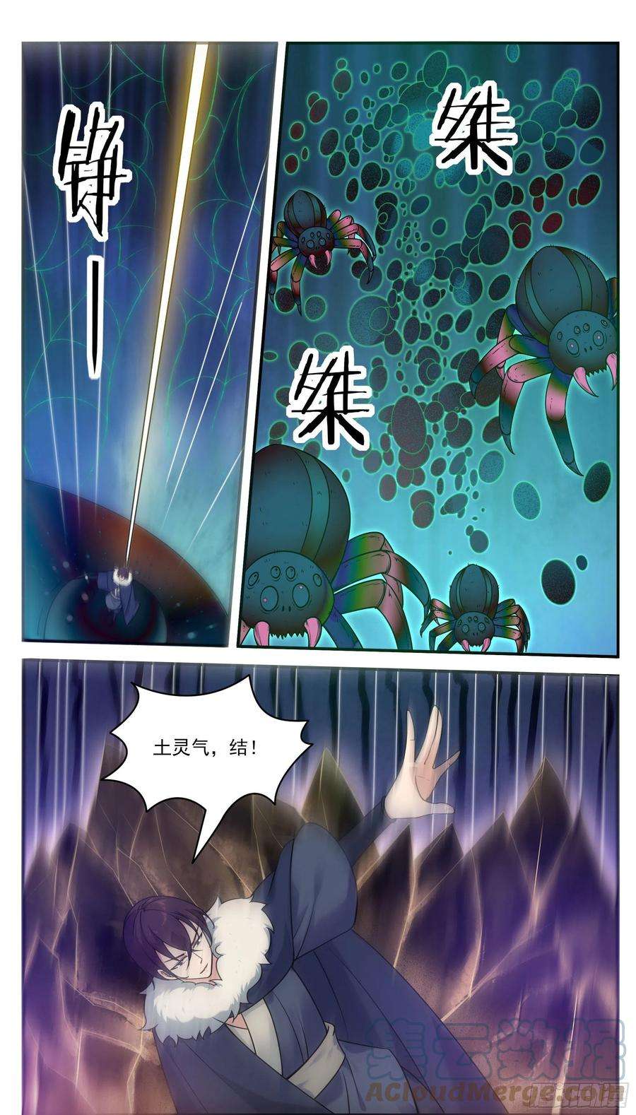 最强神王240话 一群“蜘蛛”来了