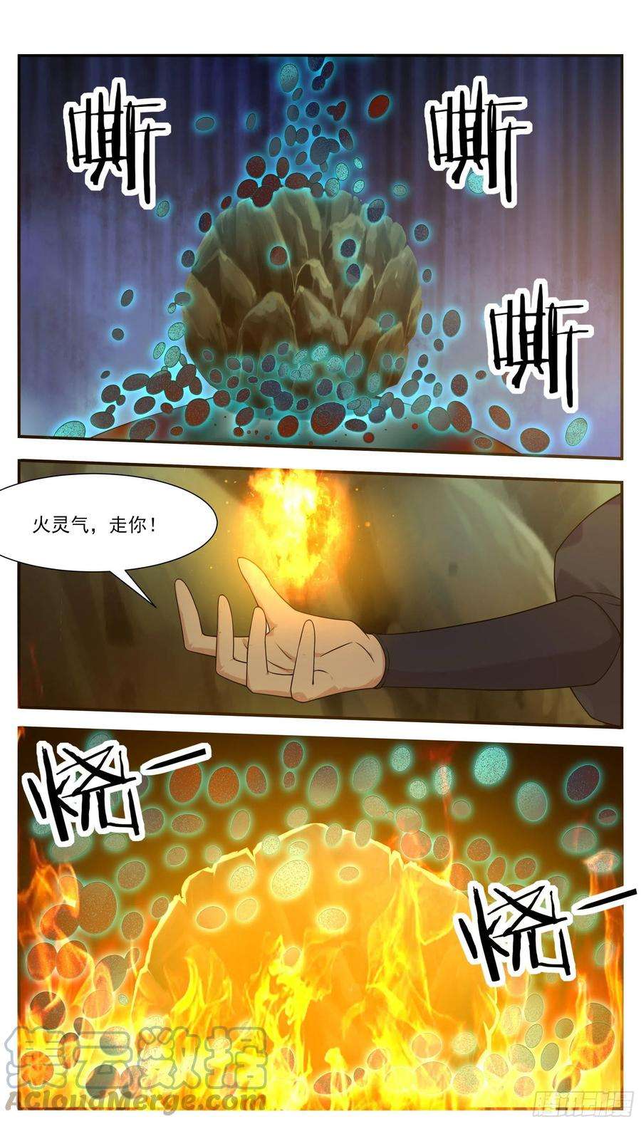 最强神王240话 一群“蜘蛛”来了