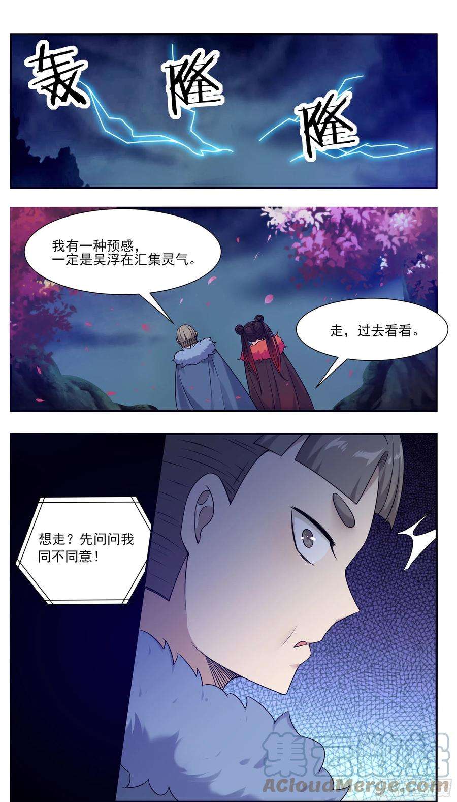 最强神王240话 一群“蜘蛛”来了