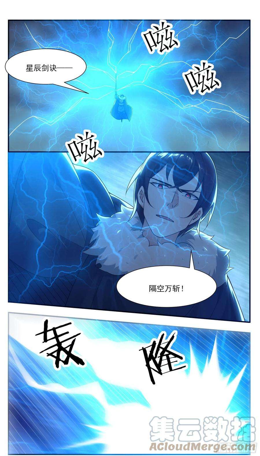 最强神王240话 一群“蜘蛛”来了