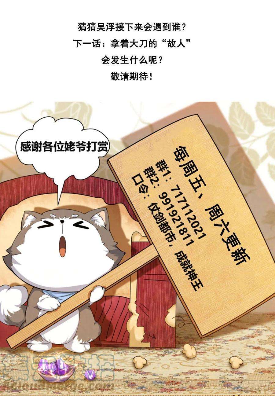 最强神王241话 秘境还有其他人