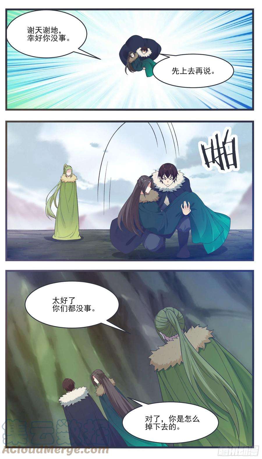 最强神王241话 秘境还有其他人