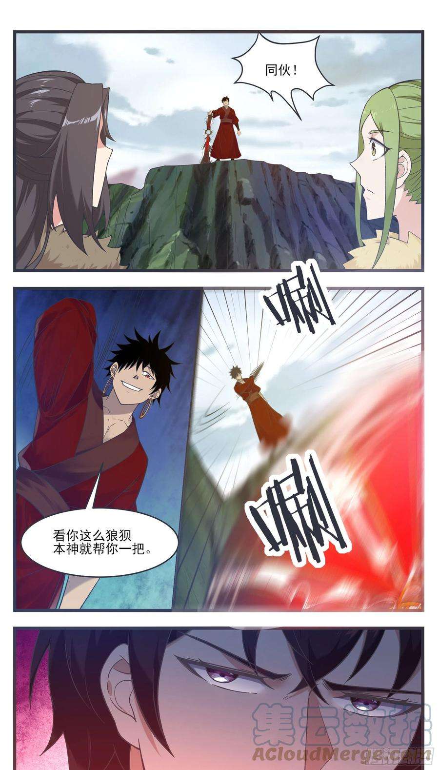 最强神王242话 同伙？！