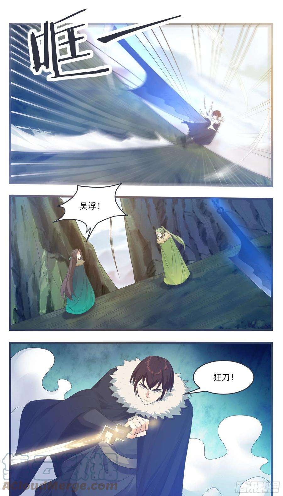 最强神王242话 同伙？！