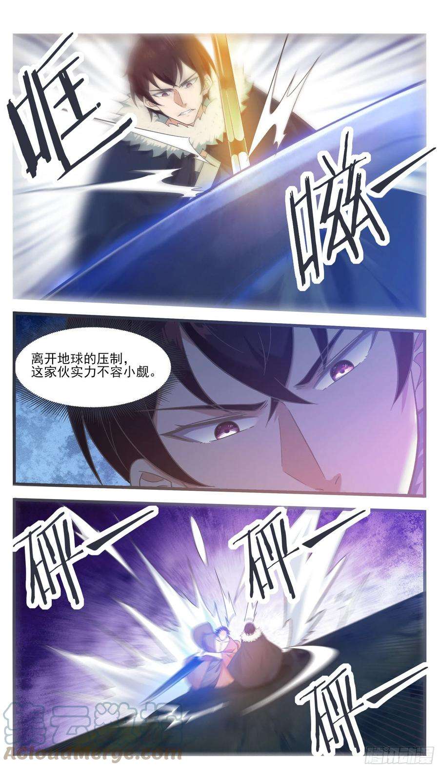 最强神王242话 同伙？！