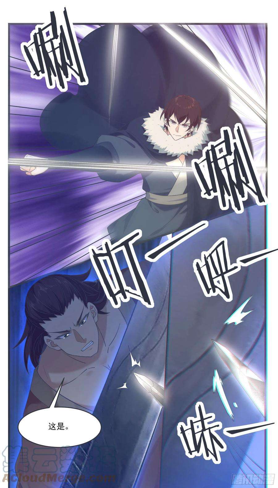 最强神王242话 同伙？！