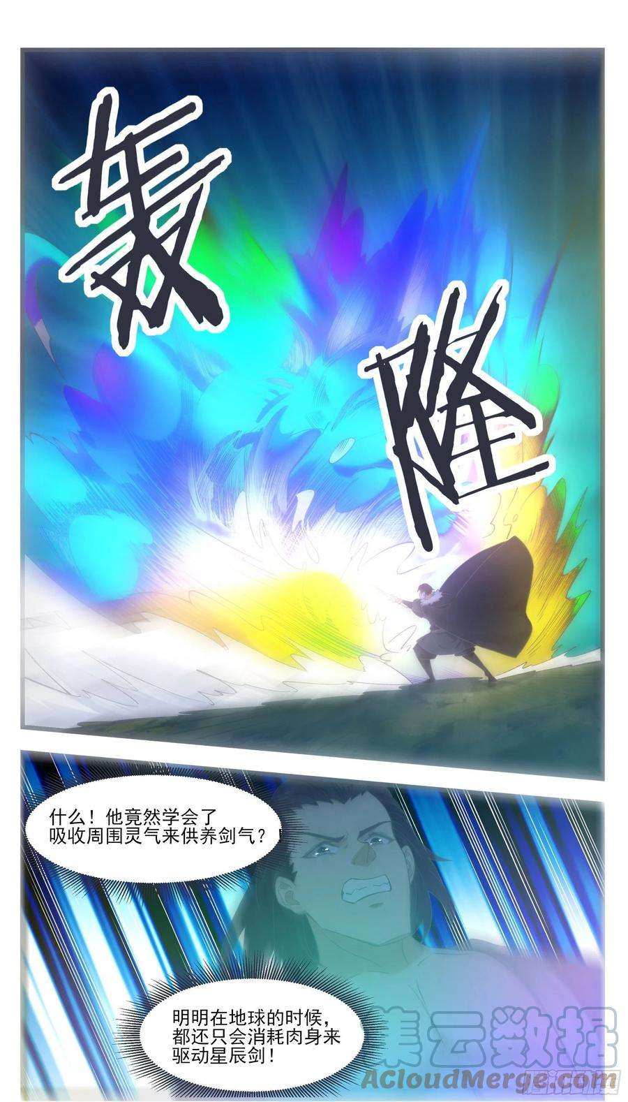 最强神王242话 同伙？！
