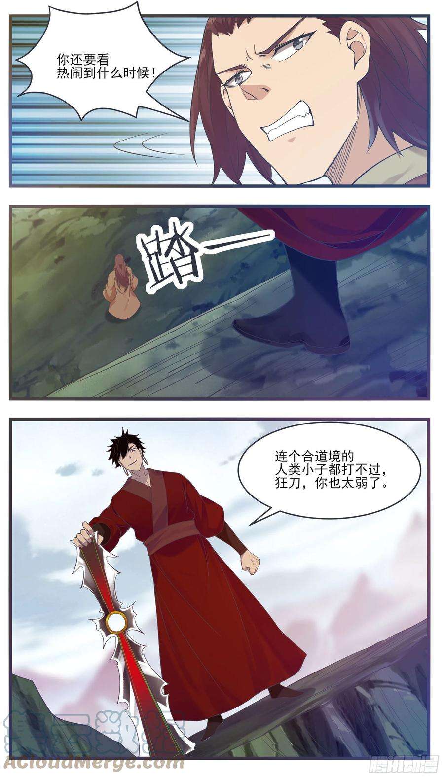 最强神王242话 同伙？！