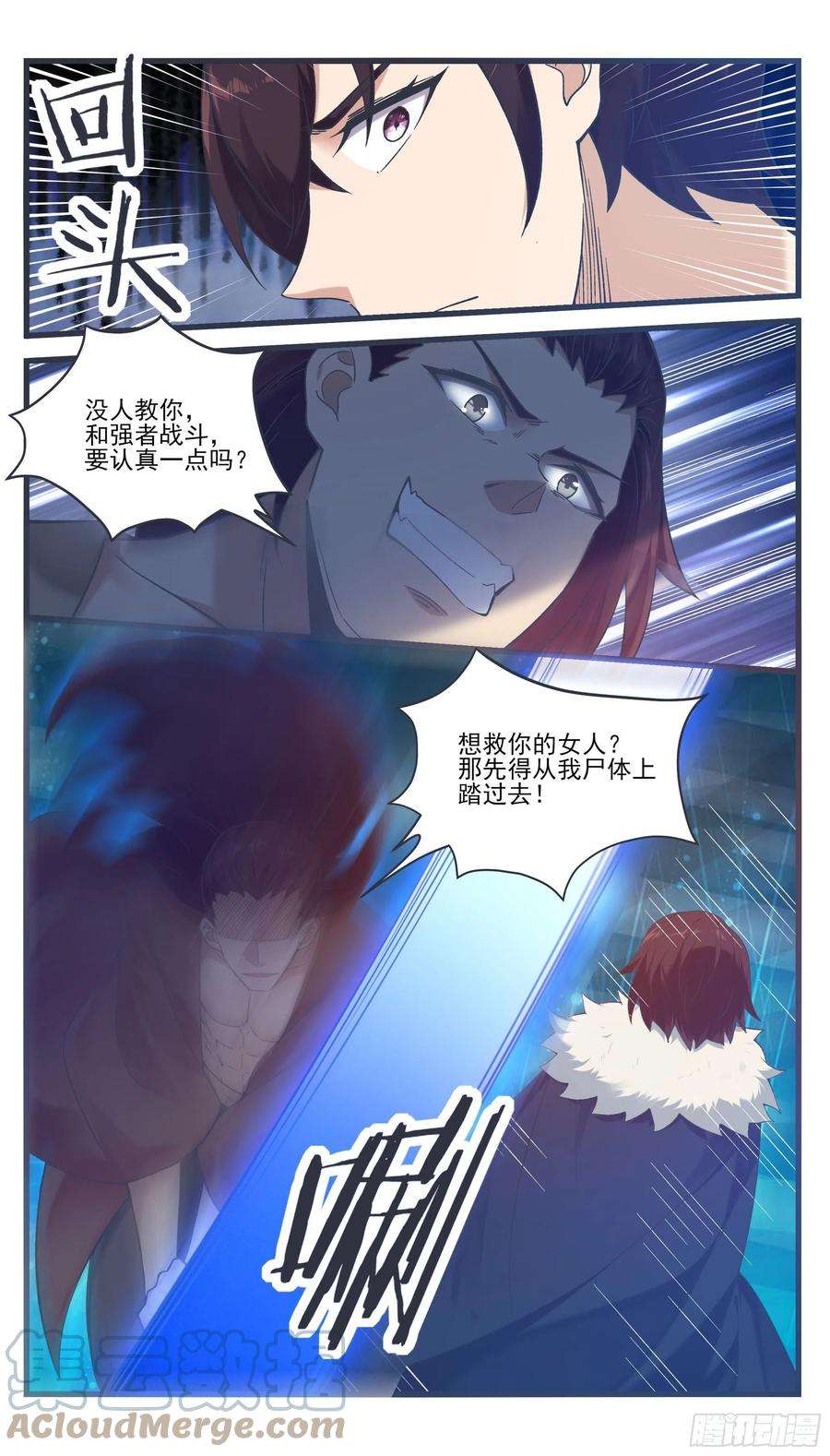 最强神王244话 使用秘术