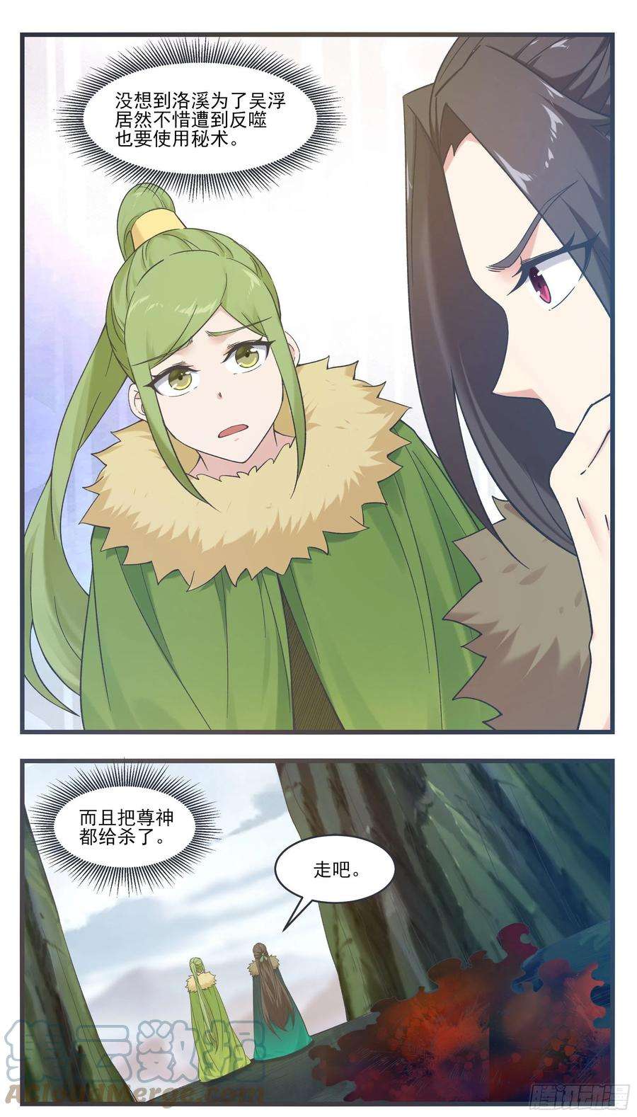 最强神王244话 使用秘术