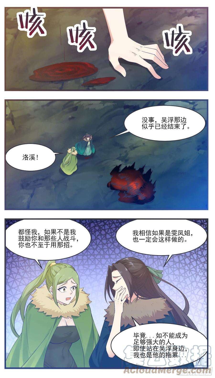 最强神王244话 使用秘术