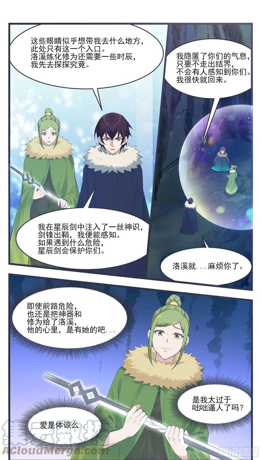 最强神王245话 下等贱民