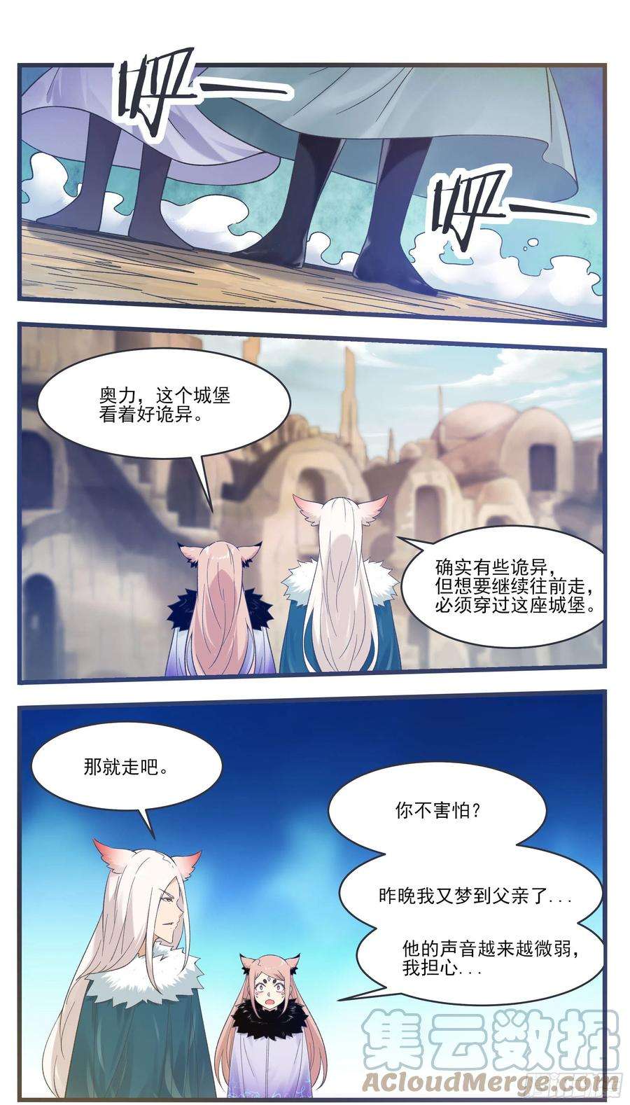 最强神王245话 下等贱民