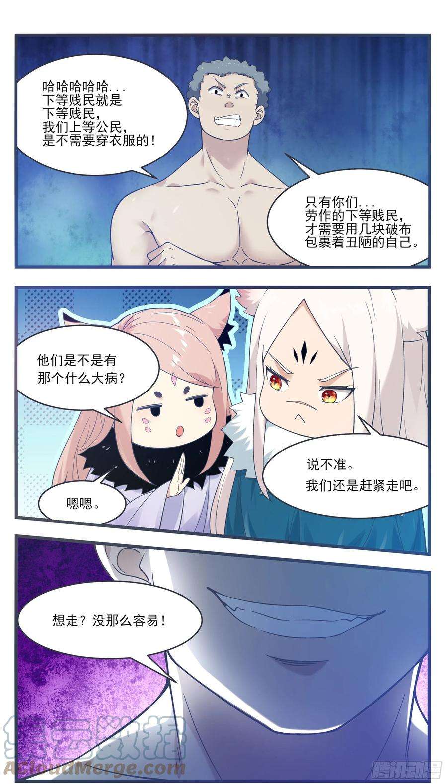 最强神王245话 下等贱民
