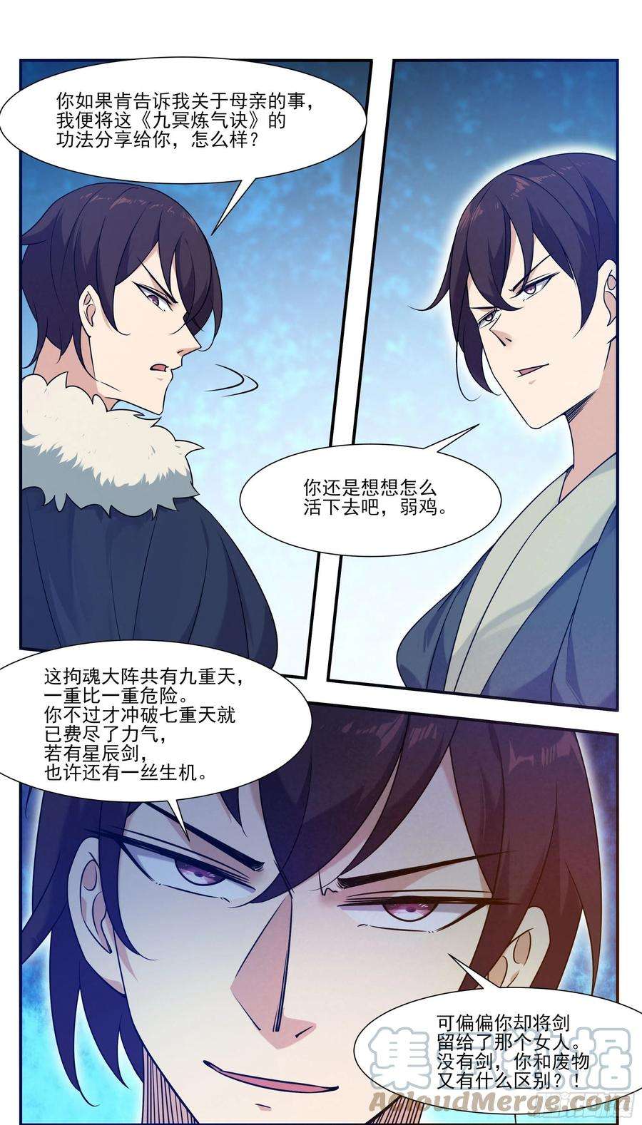 最强神王249话 将你夺舍