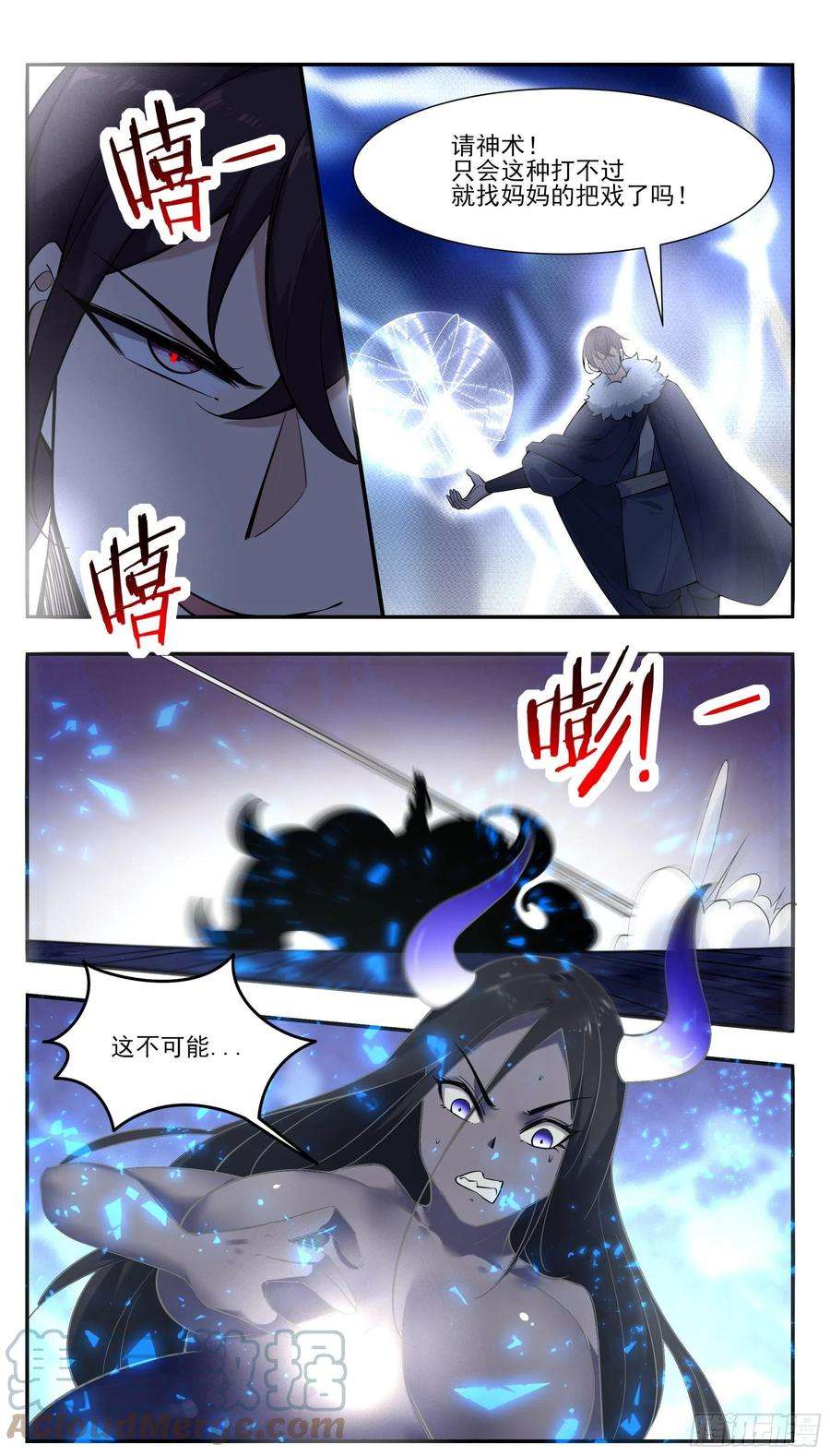 最强神王251话 夺舍