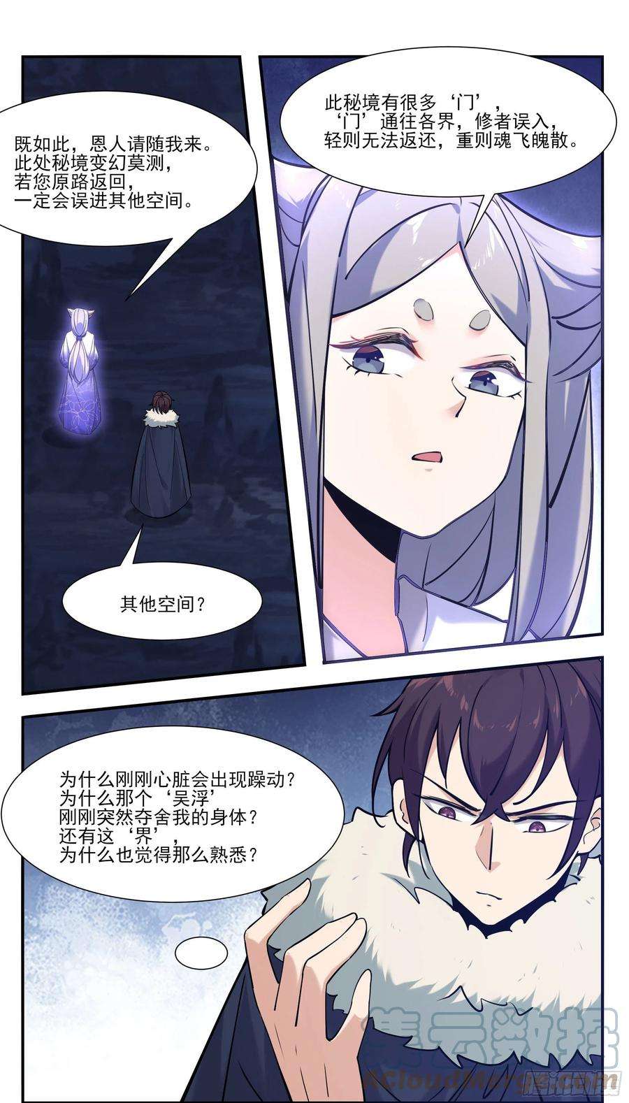 最强神王252话 萌晴危机！