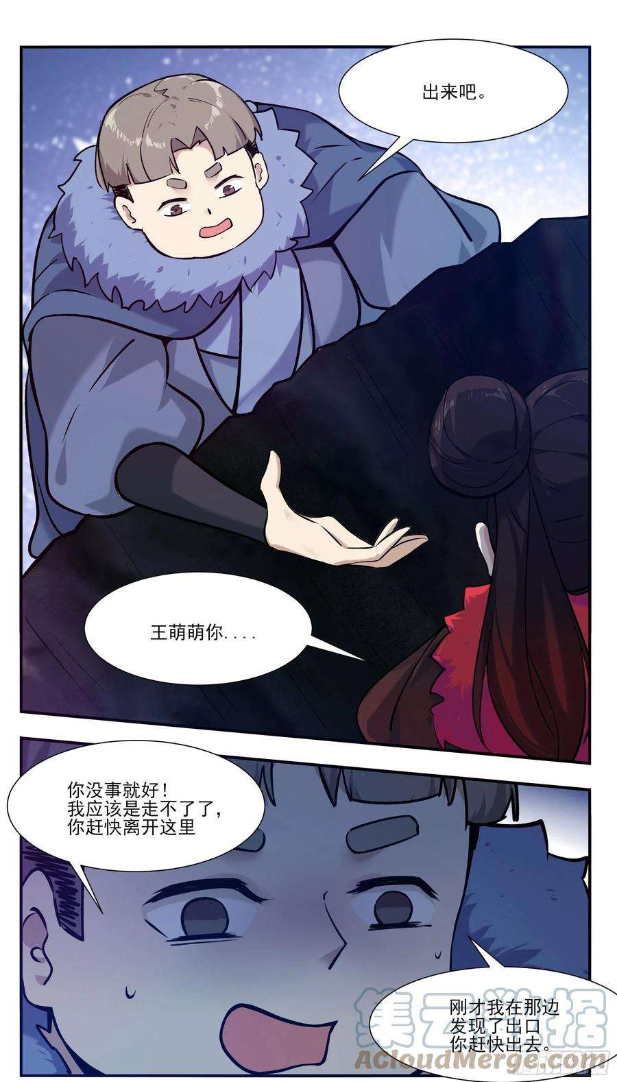 最强神王252话 萌晴危机！