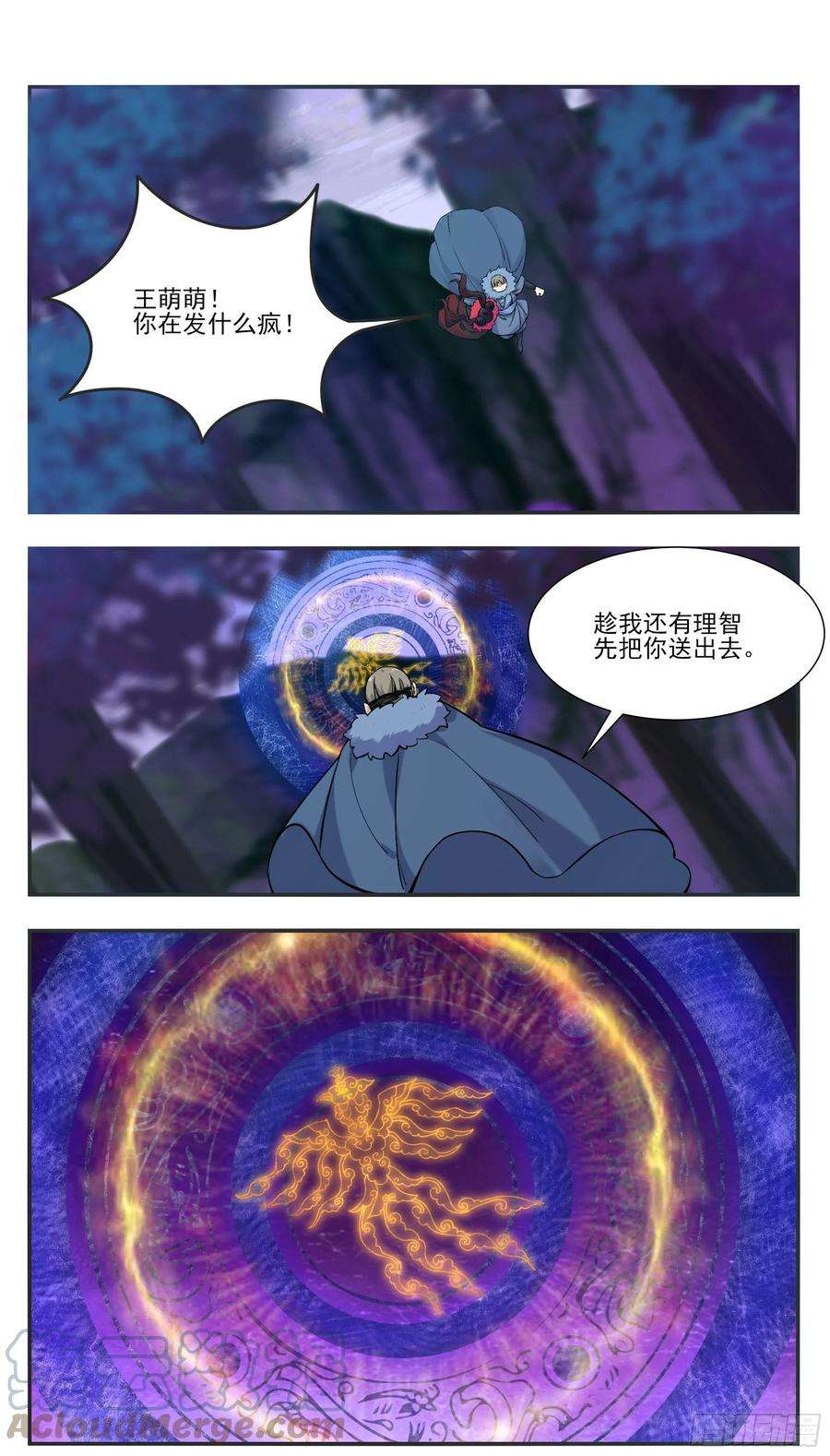 最强神王253话 杀戮之气很重