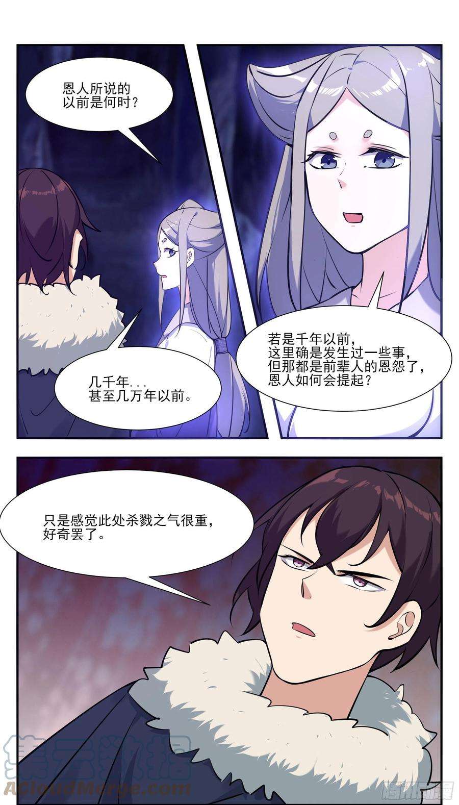 最强神王253话 杀戮之气很重