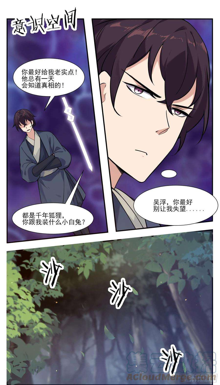 最强神王253话 杀戮之气很重