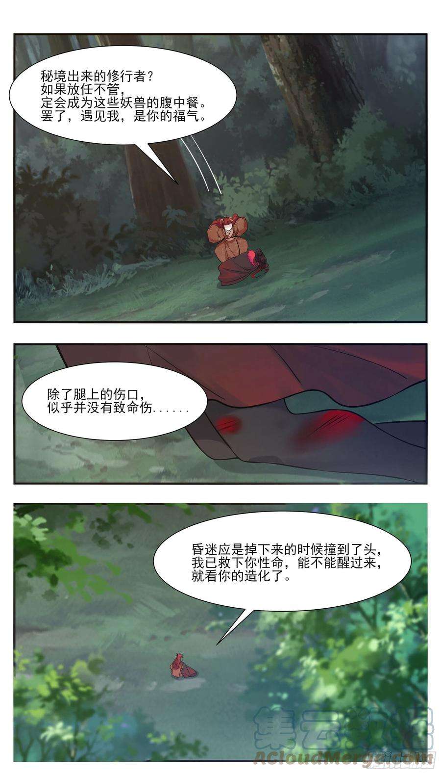 最强神王253话 杀戮之气很重