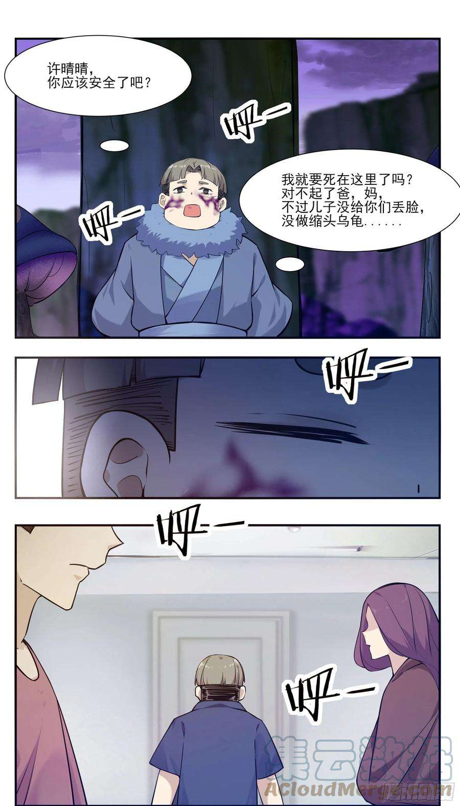 最强神王253话 杀戮之气很重