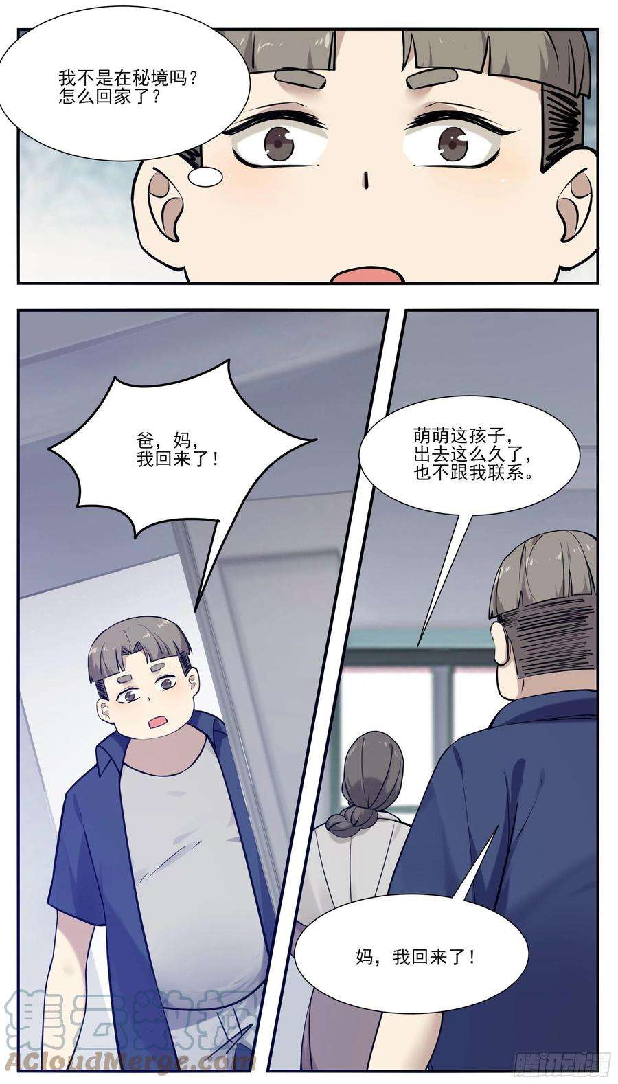 最强神王253话 杀戮之气很重