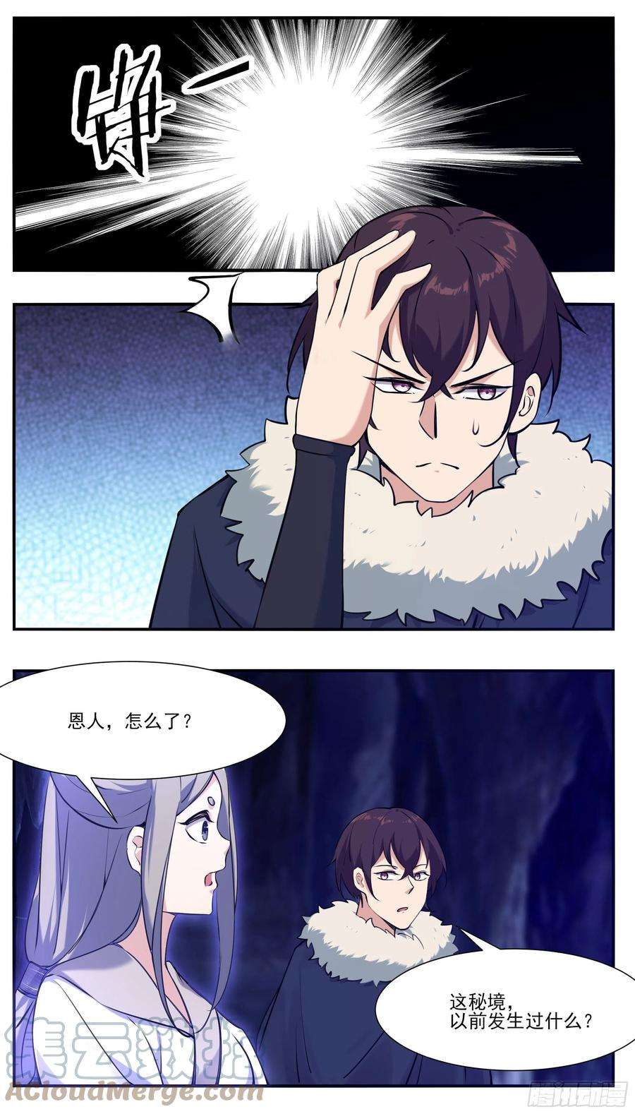 最强神王253话 杀戮之气很重