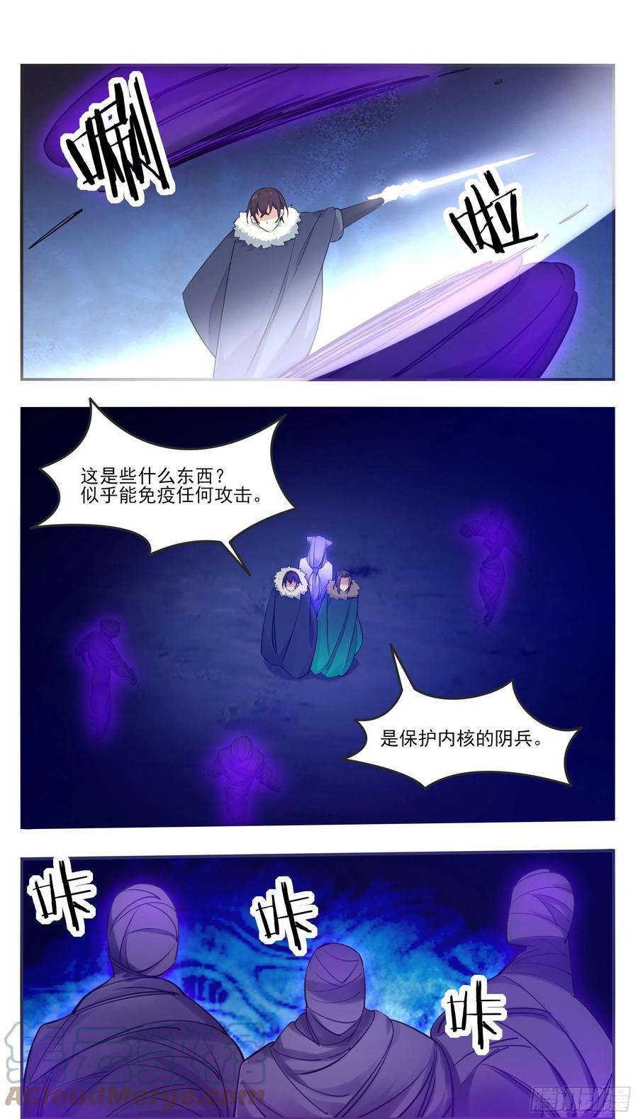 最强神王256话 保护内核的阴兵