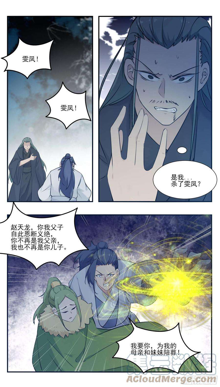 最强神王256话 保护内核的阴兵