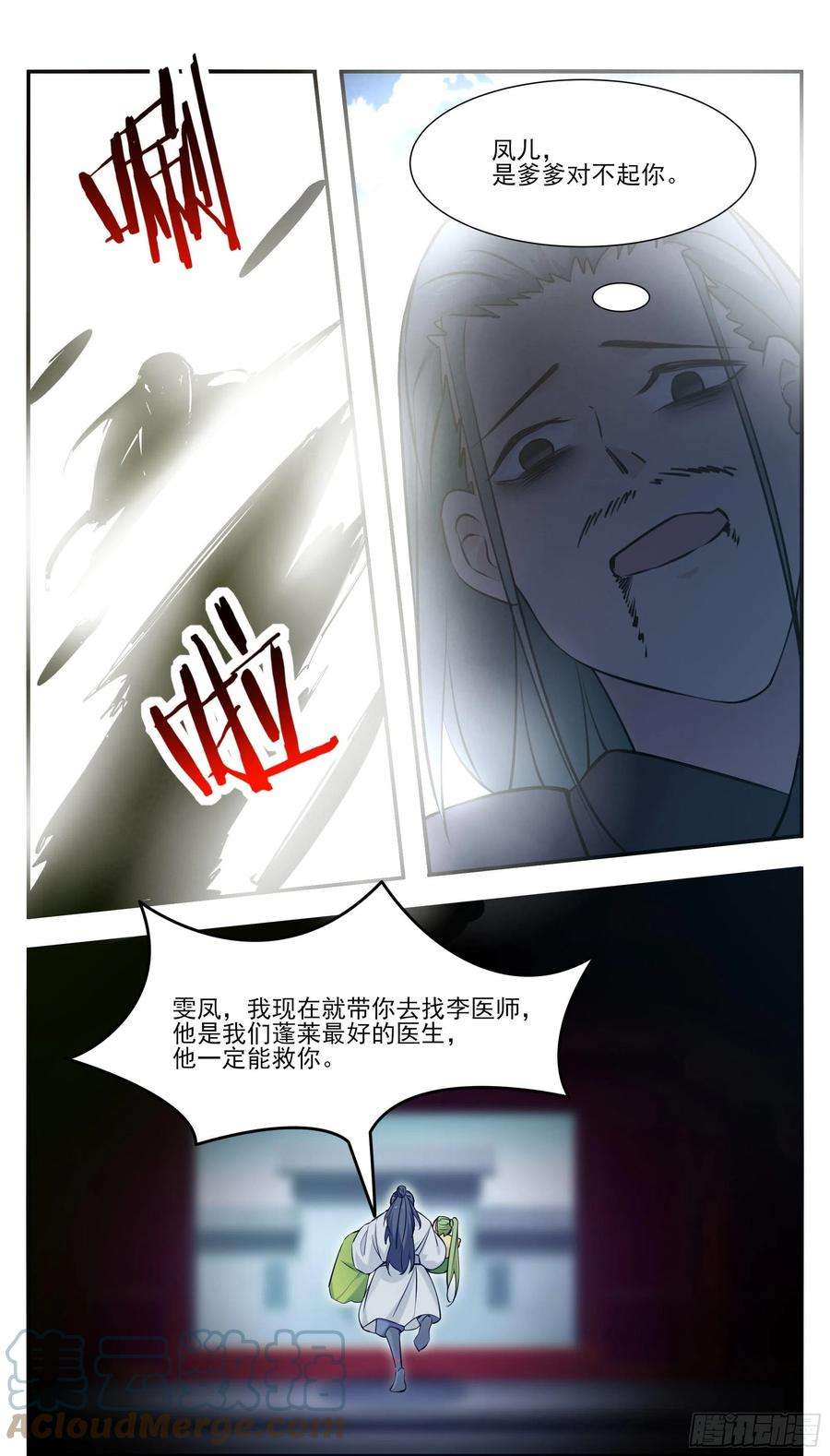 最强神王256话 保护内核的阴兵