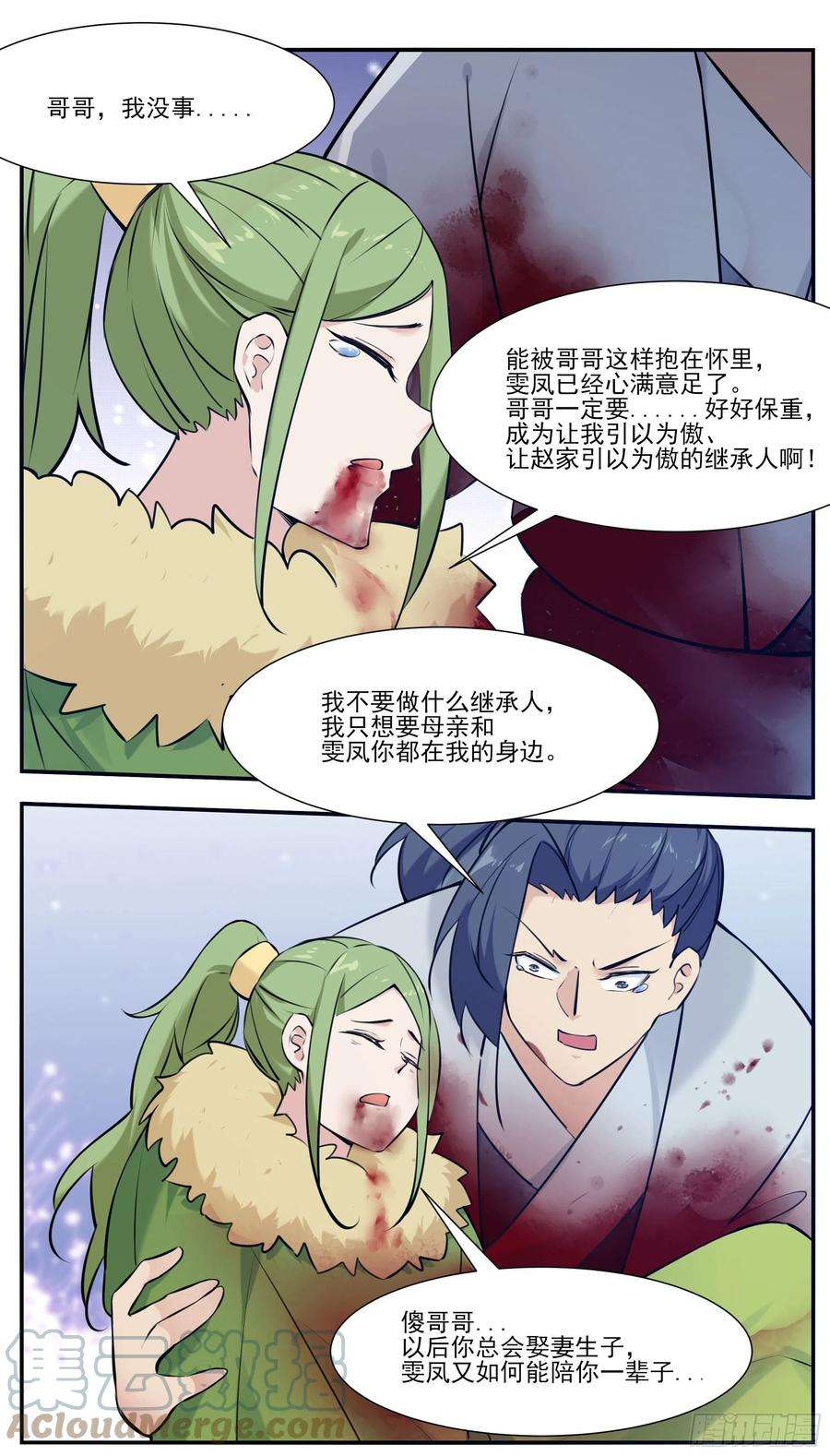 最强神王256话 保护内核的阴兵