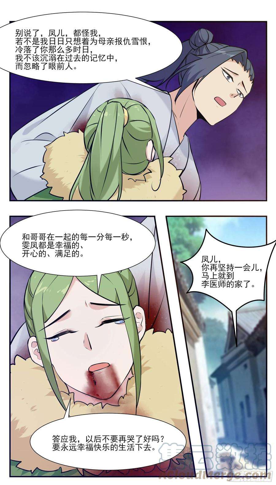 最强神王256话 保护内核的阴兵