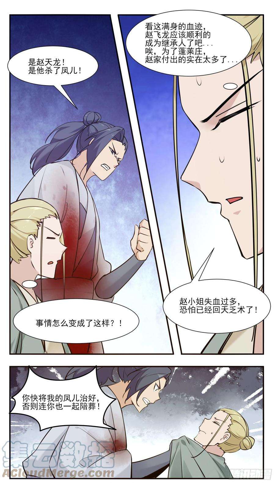 最强神王256话 保护内核的阴兵