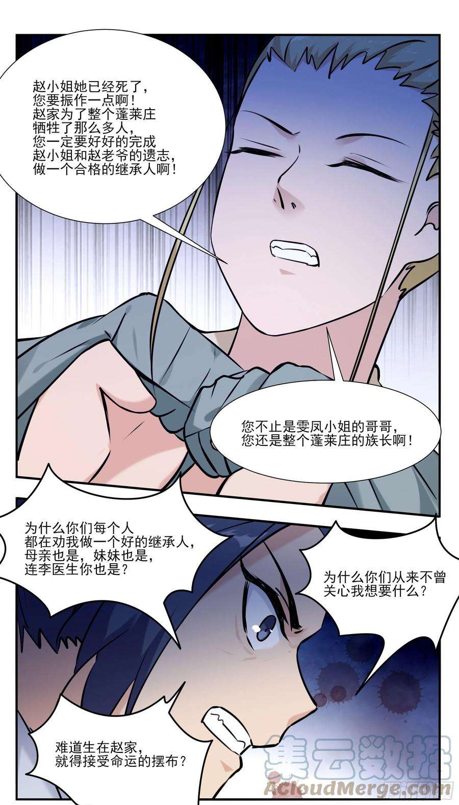 最强神王256话 保护内核的阴兵