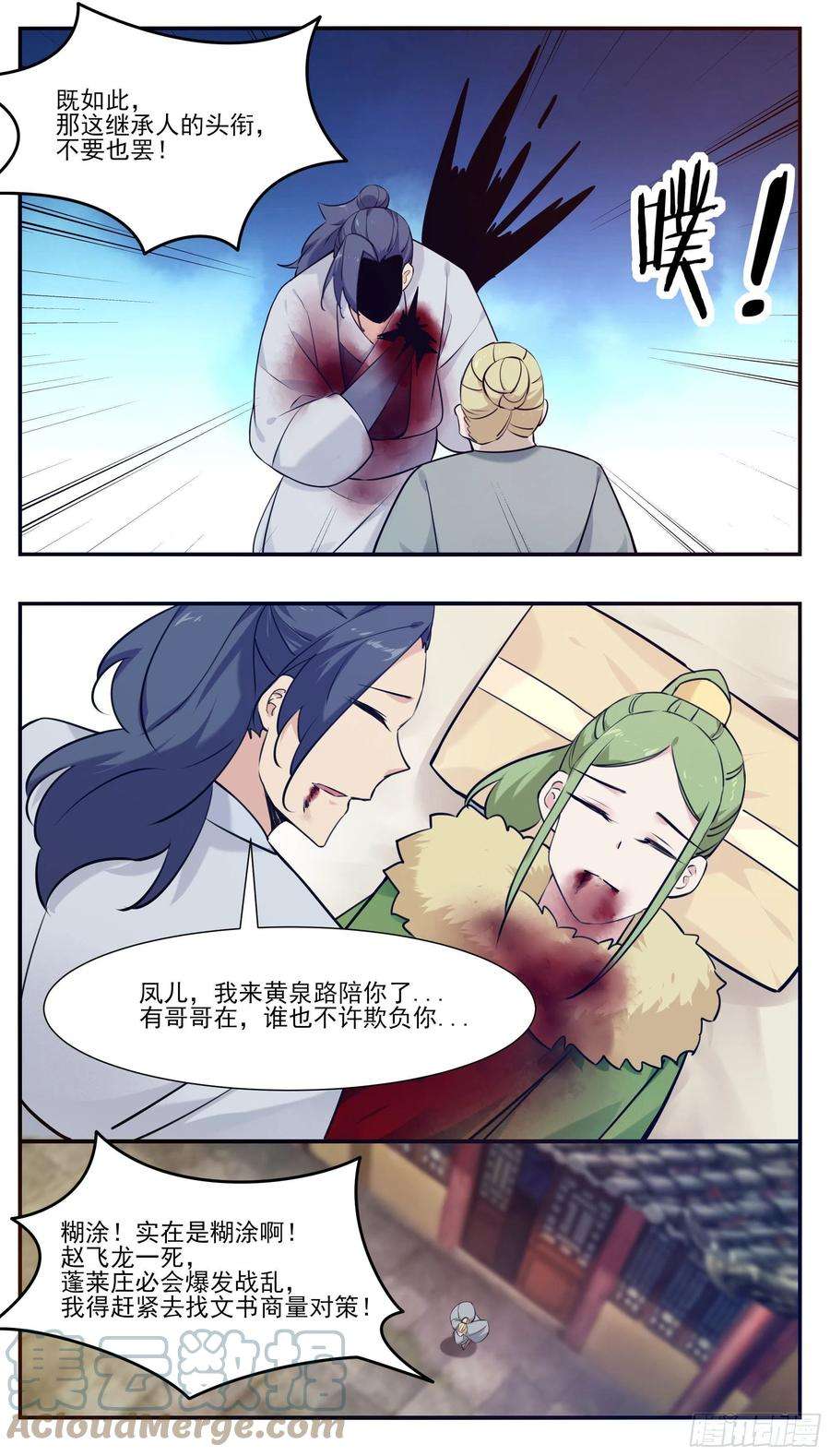 最强神王256话 保护内核的阴兵