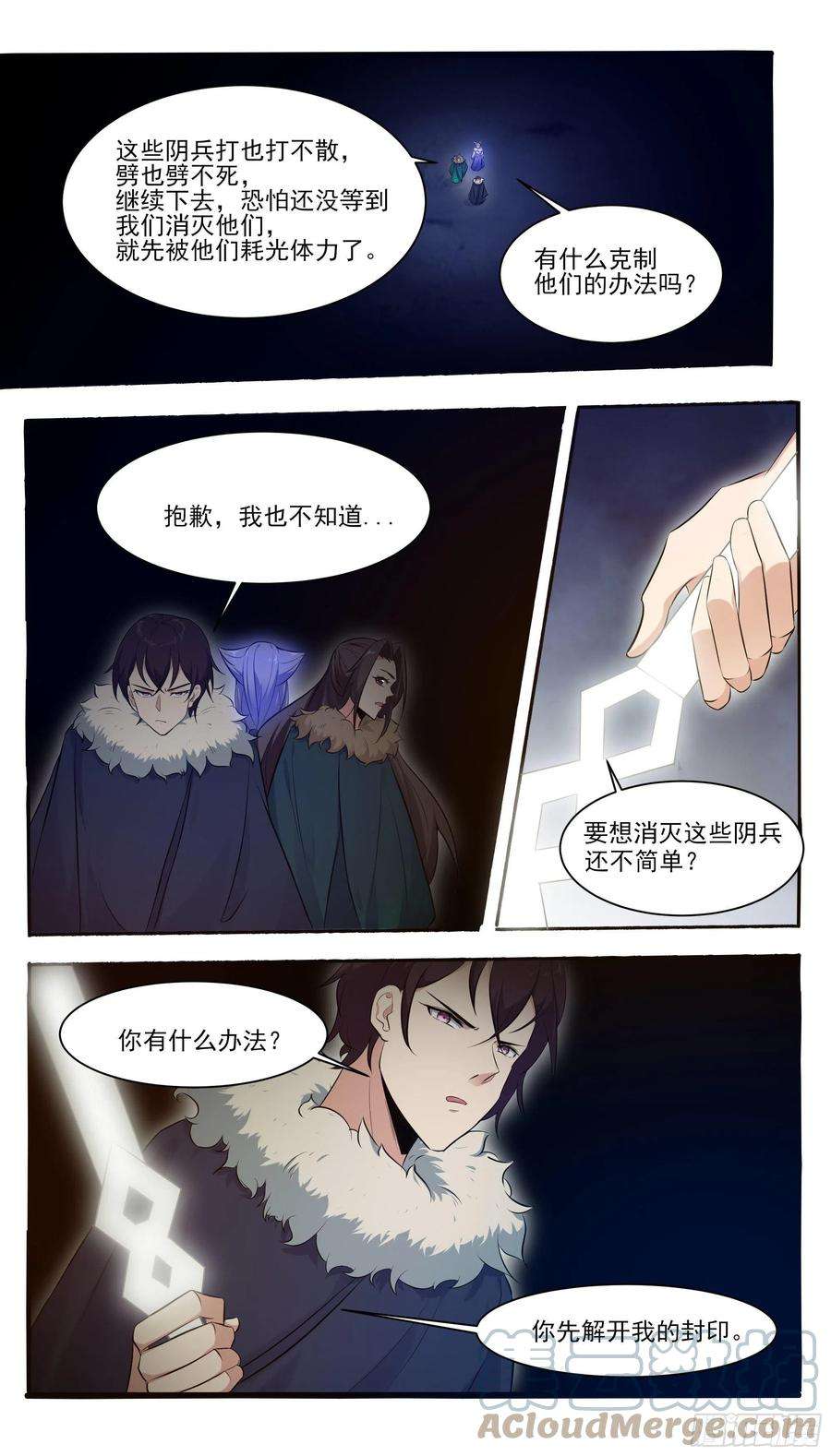 最强神王257话 降魔之力