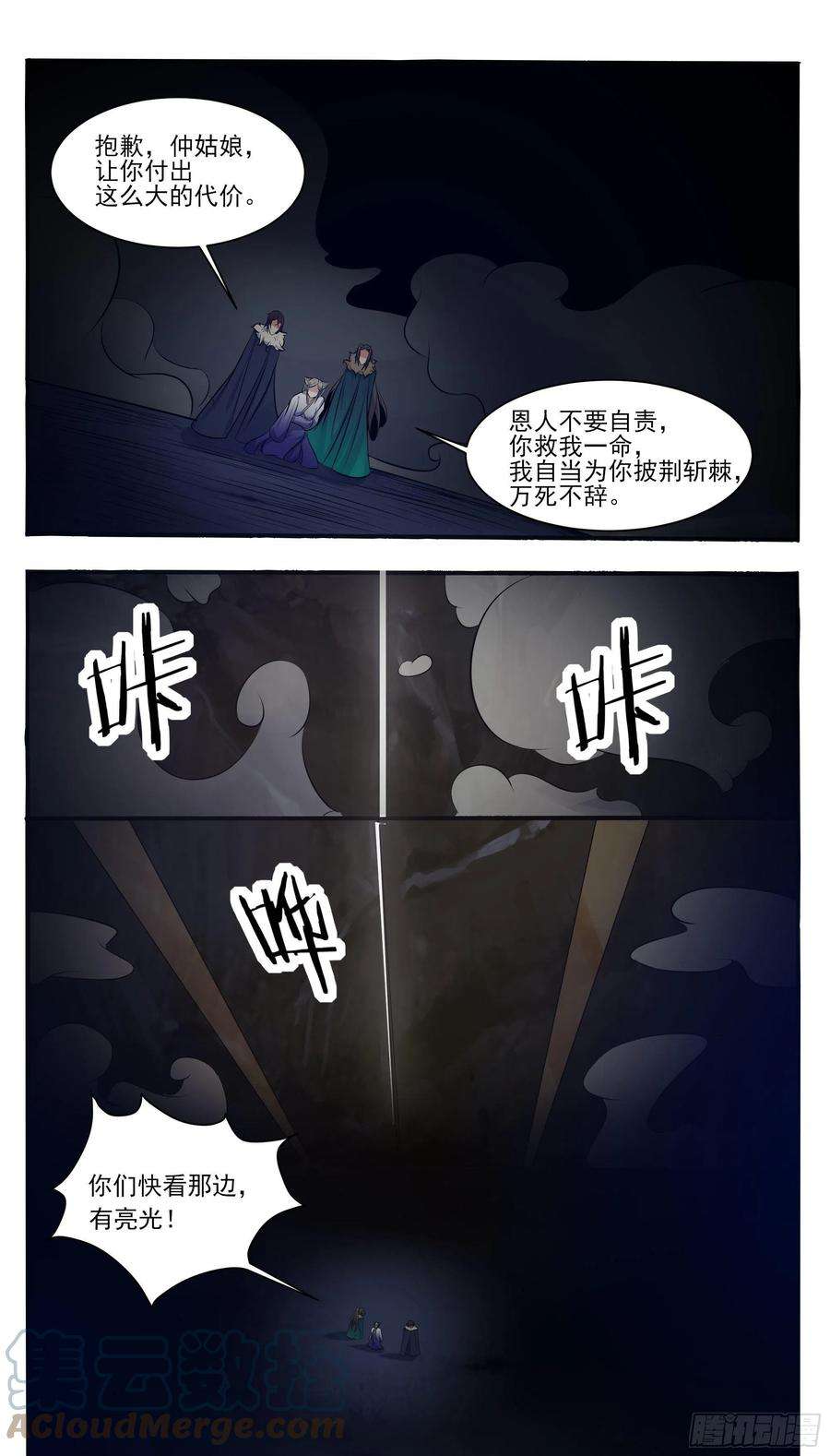 最强神王257话 降魔之力