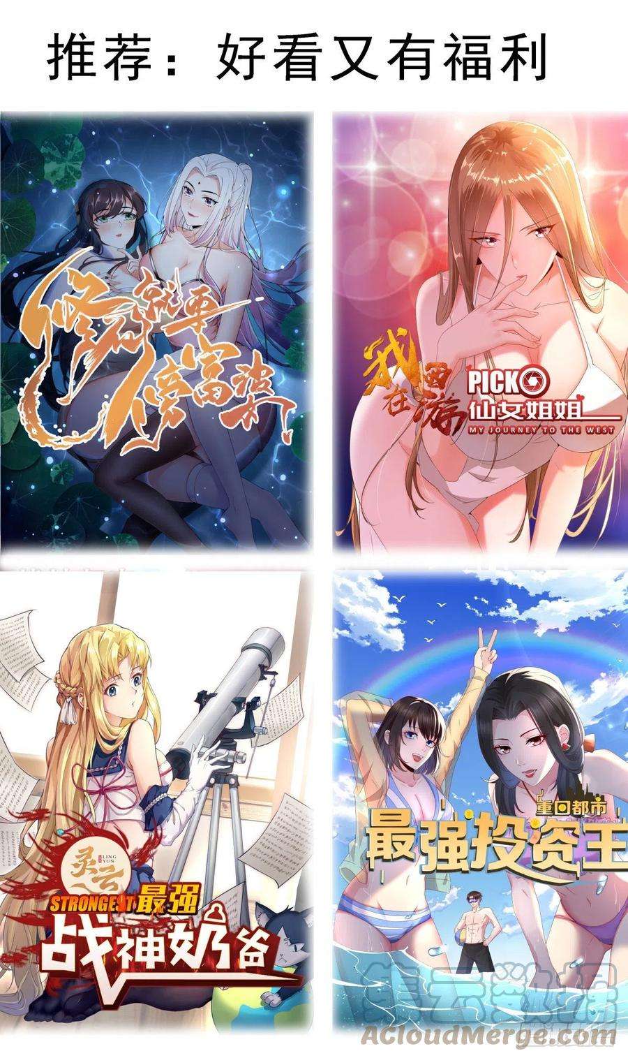 最强神王257话 降魔之力